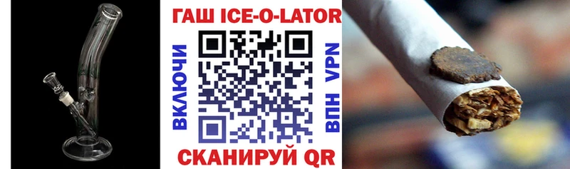 Купить закладки  Кемерово  ГАШИШ Ice-O-Lator 