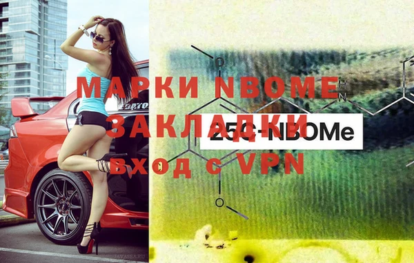 марки nbome Лихославль