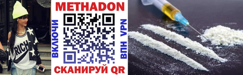 Купить закладки  Кемерово  МЕТАДОН VHQ 